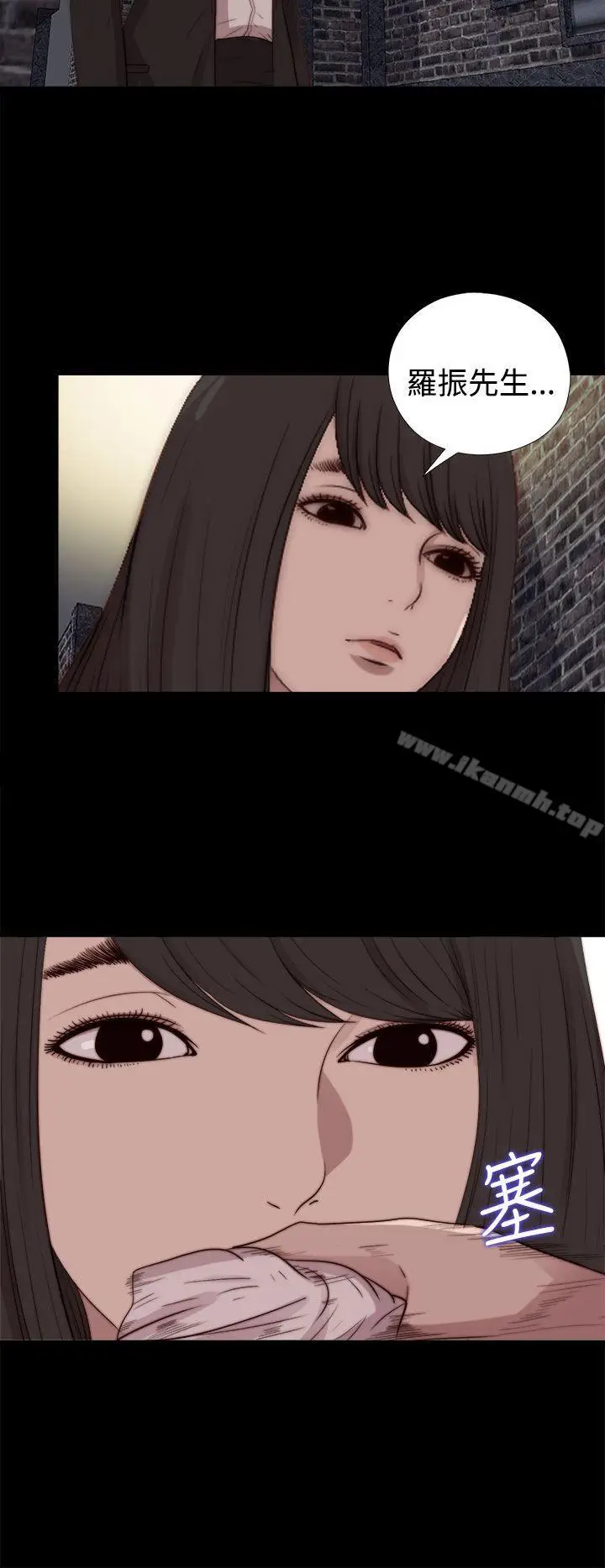 漫画《傀儡玛莉》最终话第22张图