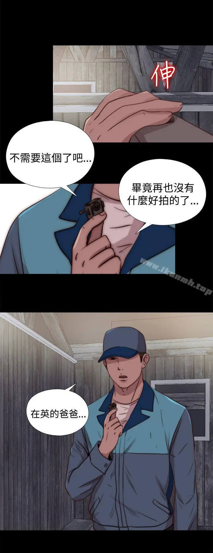 漫画《傀儡玛莉》最终话第24张图