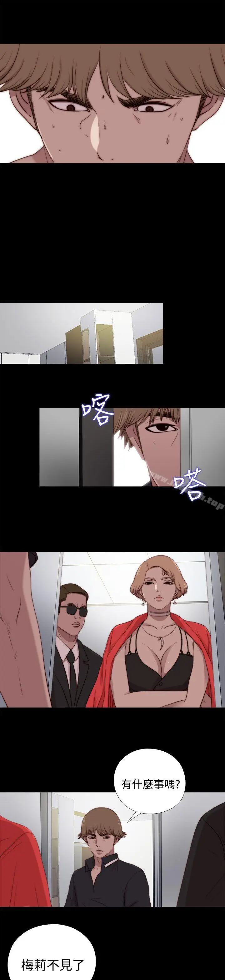 漫画《傀儡玛莉》最终话第27张图