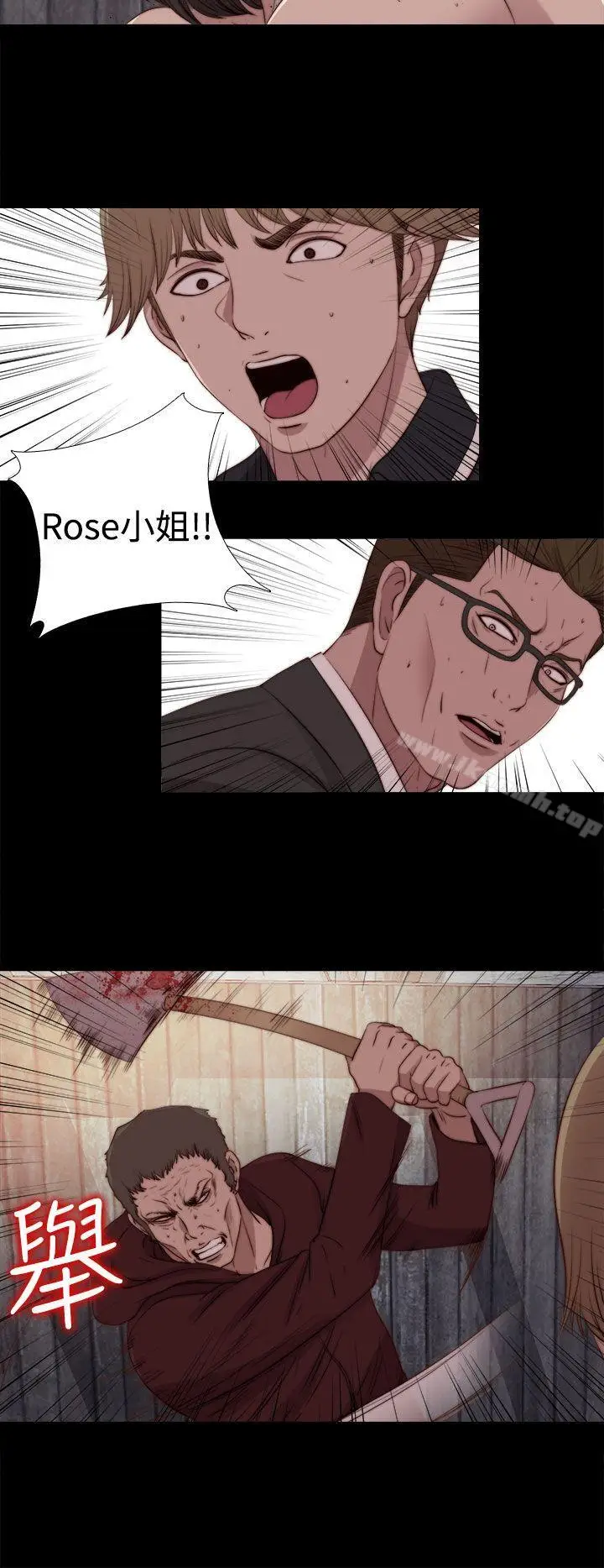 漫画《傀儡玛莉》最终话第4张图