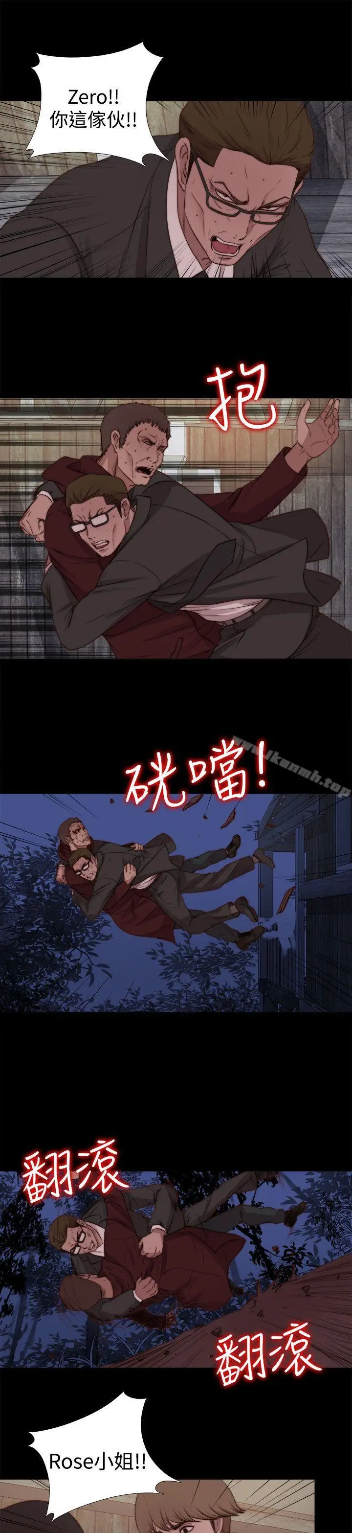 漫画《傀儡玛莉》最终话第5张图