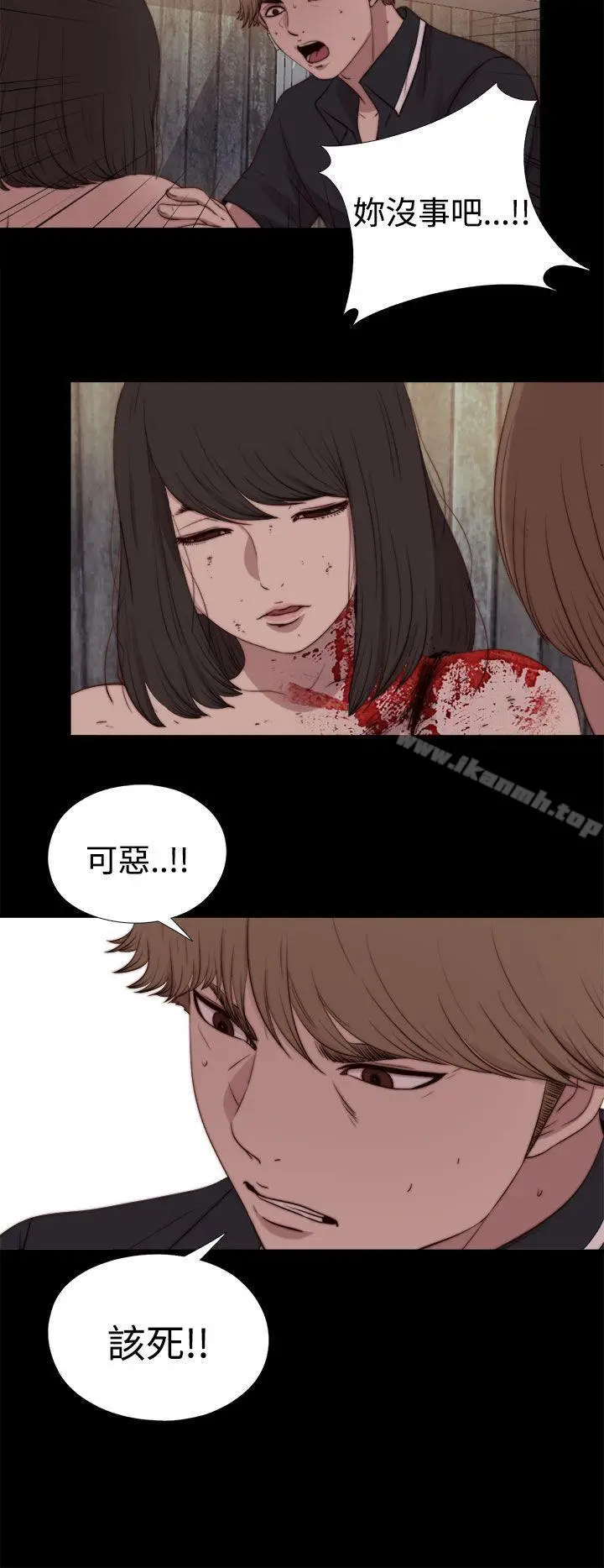 漫画《傀儡玛莉》最终话第6张图