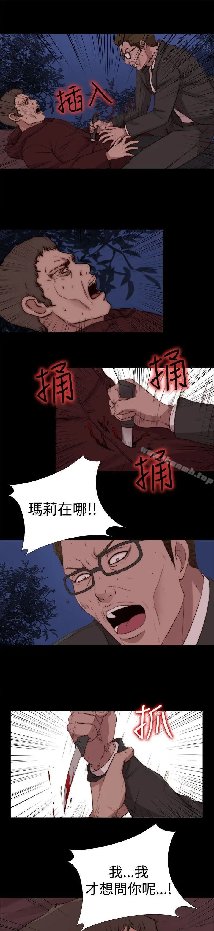 漫画《傀儡玛莉》最终话第9张图