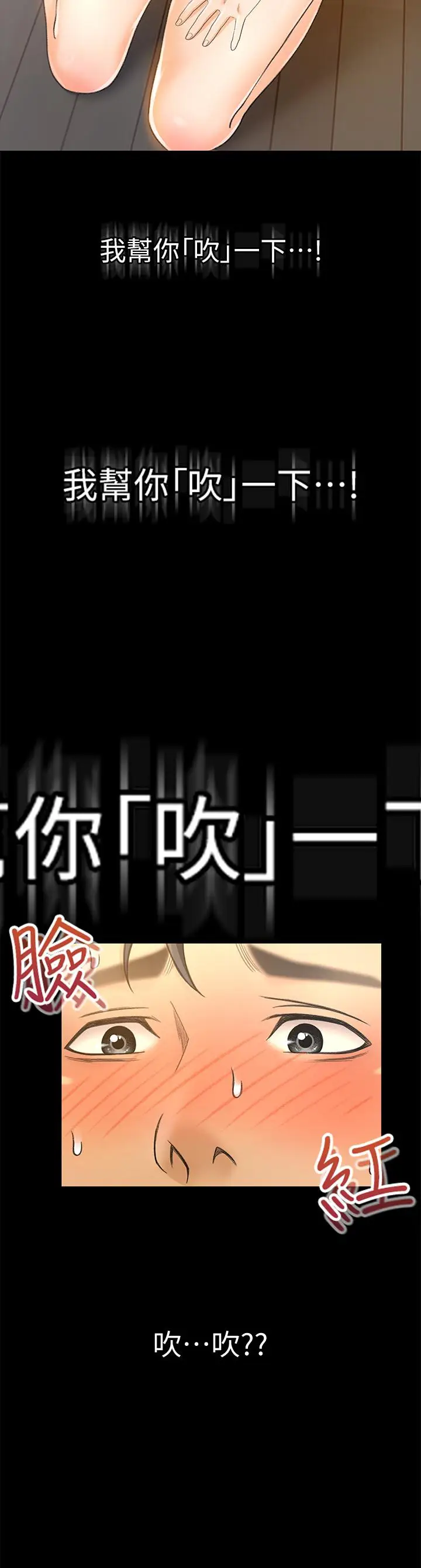 漫画《超会卖女业务》第16话第27张图