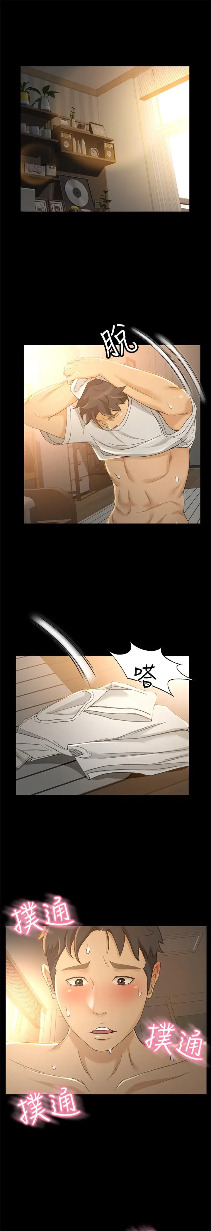 漫画《超会卖女业务》第22话第3张图