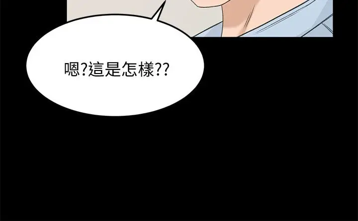 漫画《超会卖女业务》第23话第26张图