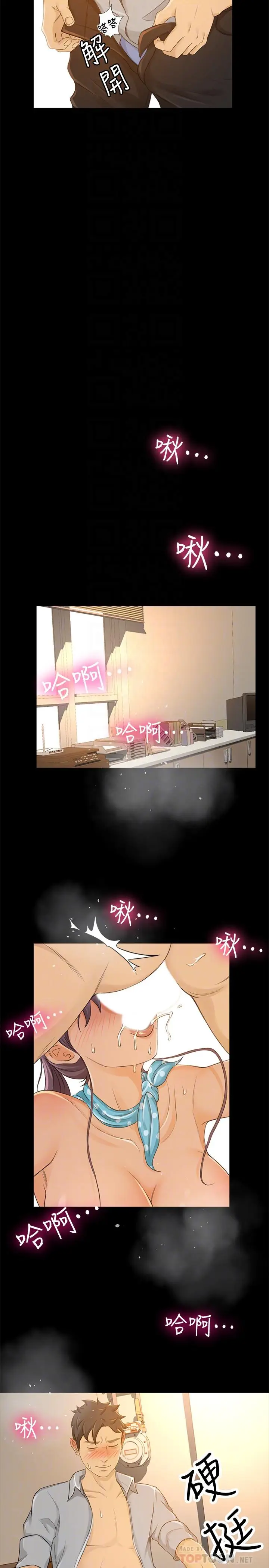 漫画《超会卖女业务》第28话第16张图
