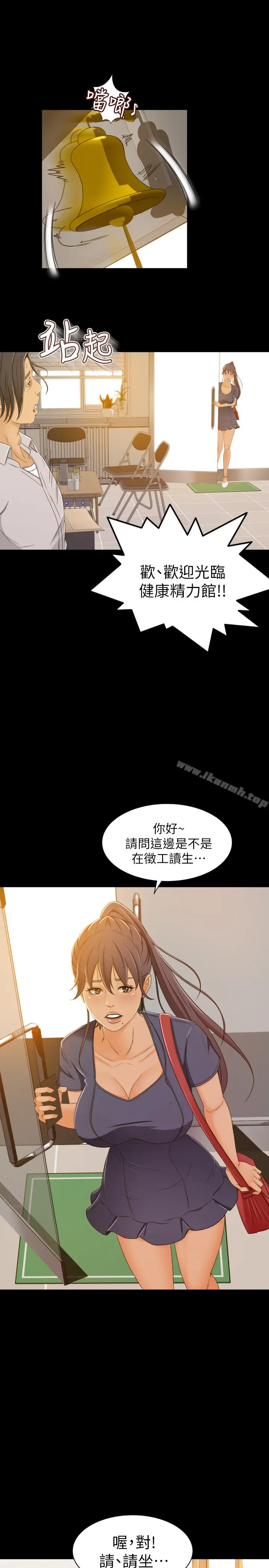 漫画《超会卖女业务》第1话第31张图