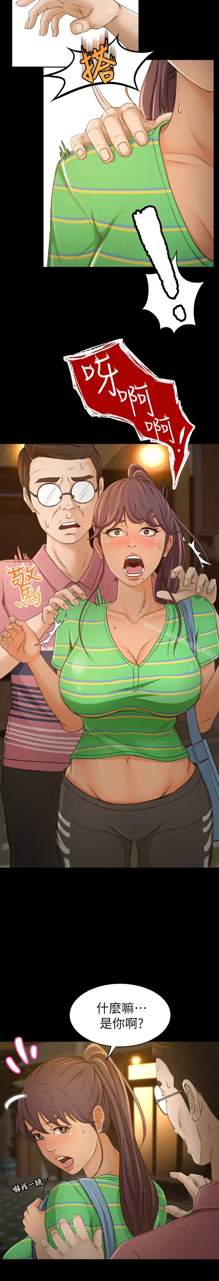 漫画《超会卖女业务》第1话第41张图
