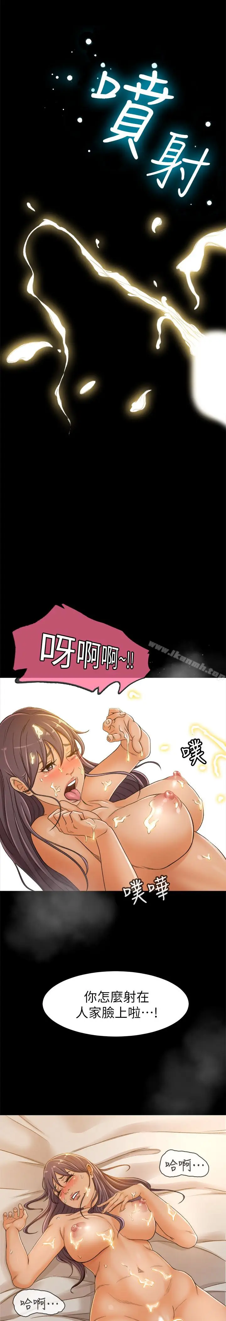 漫画《超会卖女业务》第2话第21张图