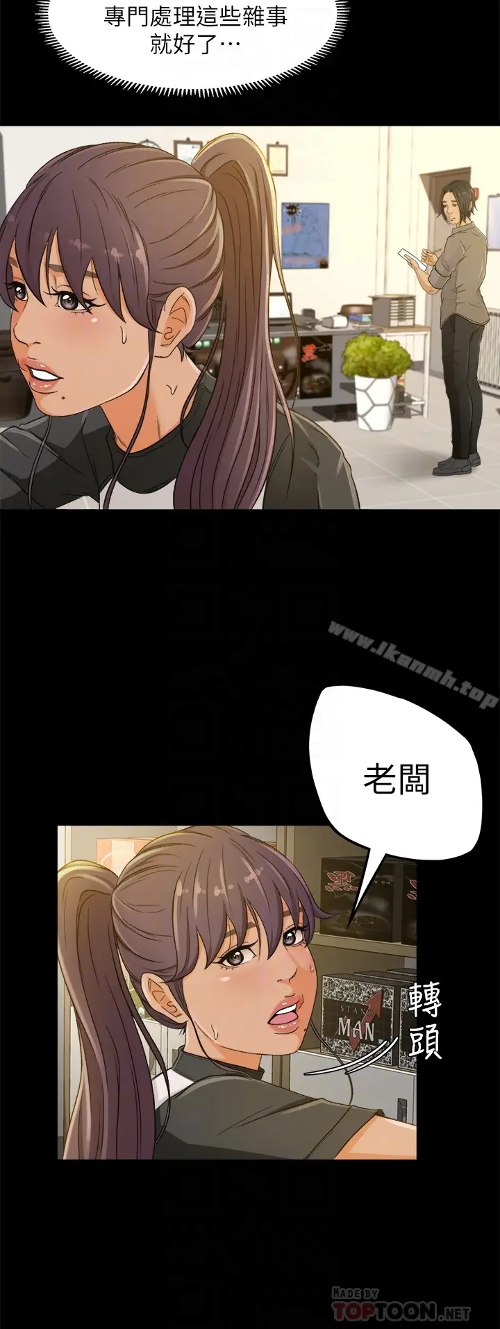 漫画《超会卖女业务》第2话第23张图