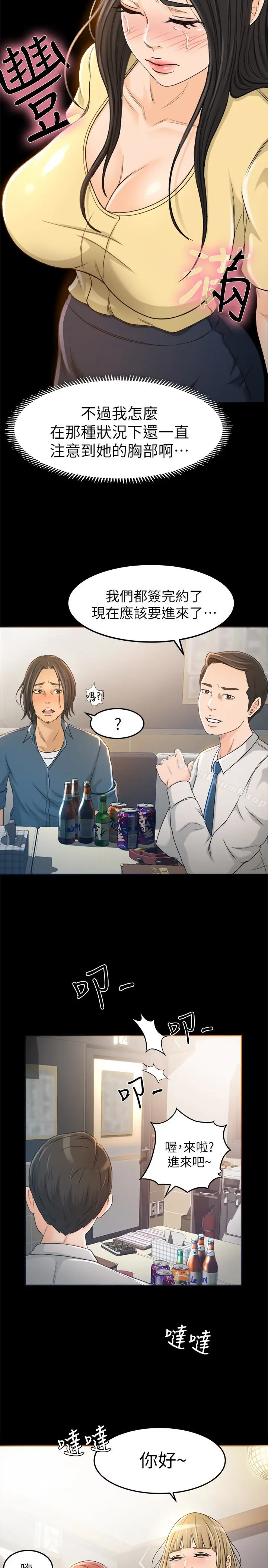 漫画《超会卖女业务》第4话第22张图