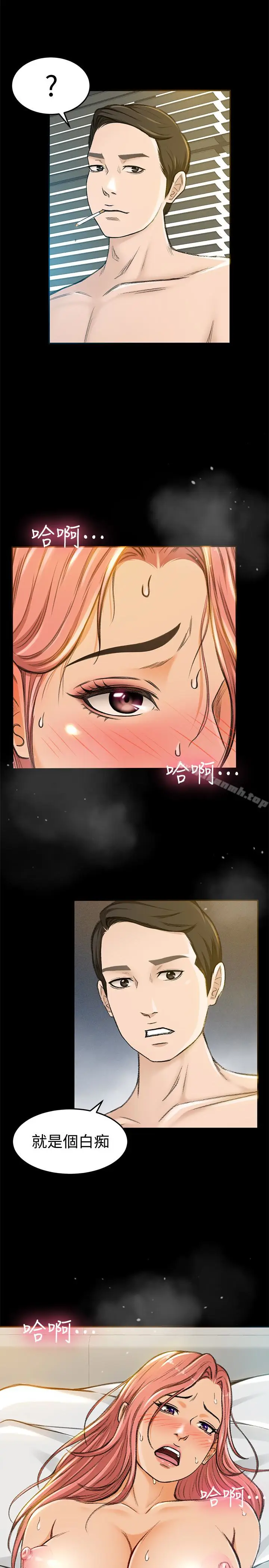 漫画《超会卖女业务》第5话第21张图