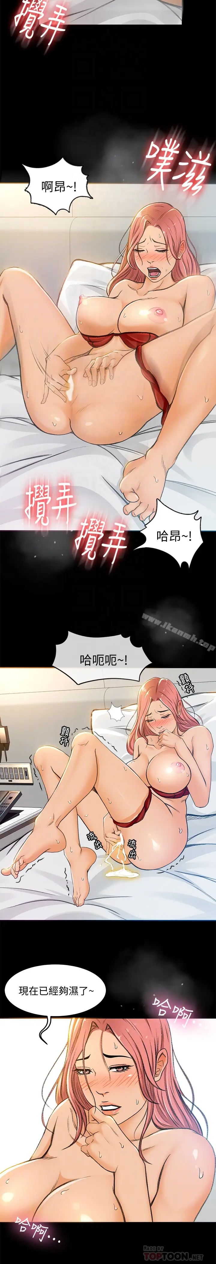 漫画《超会卖女业务》第5话第25张图