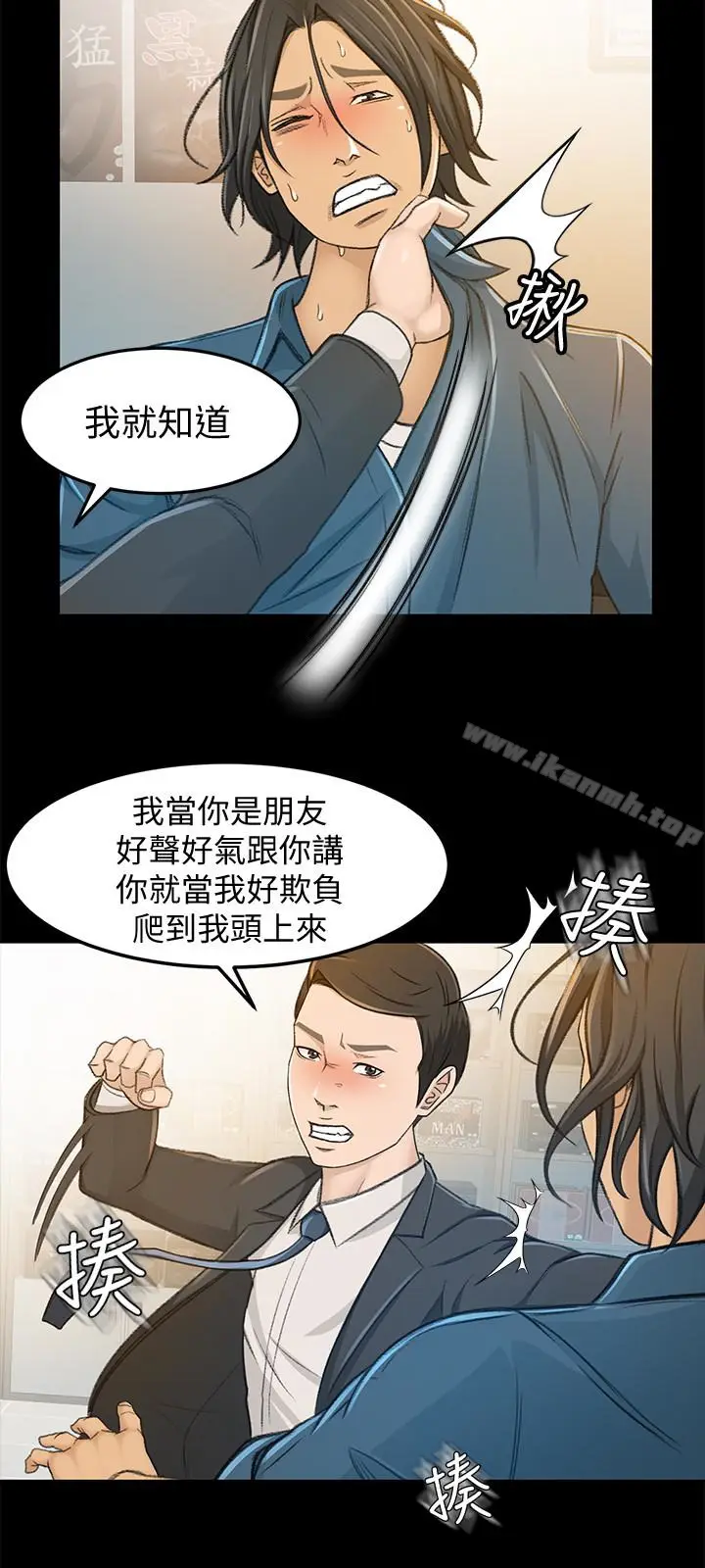 漫画《超会卖女业务》第6话第13张图