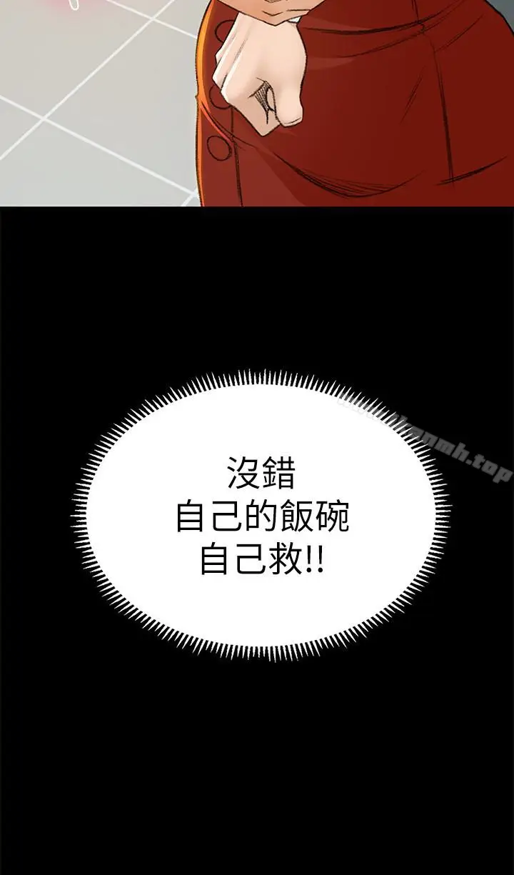 漫画《超会卖女业务》第6话第16张图