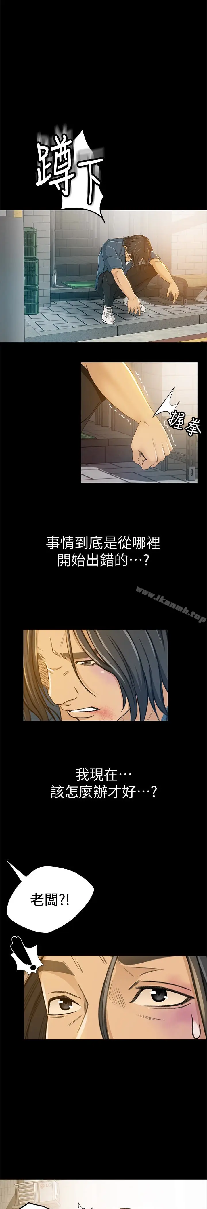 漫画《超会卖女业务》第6话第17张图