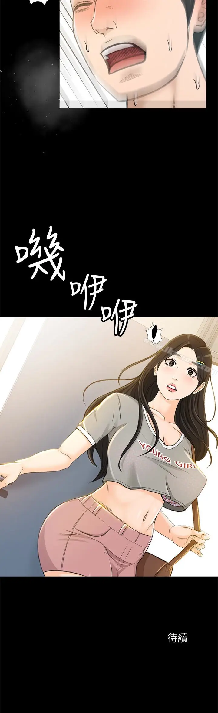 漫画《超会卖女业务》第6话第30张图