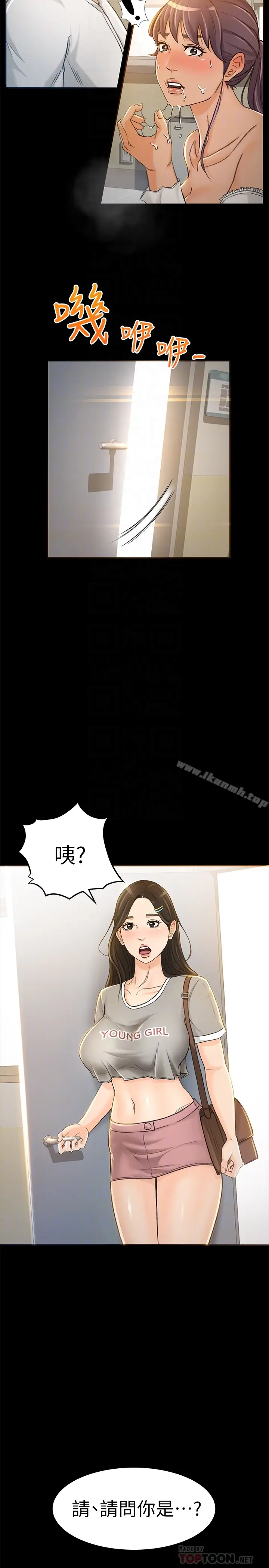 漫画《超会卖女业务》第7话第11张图