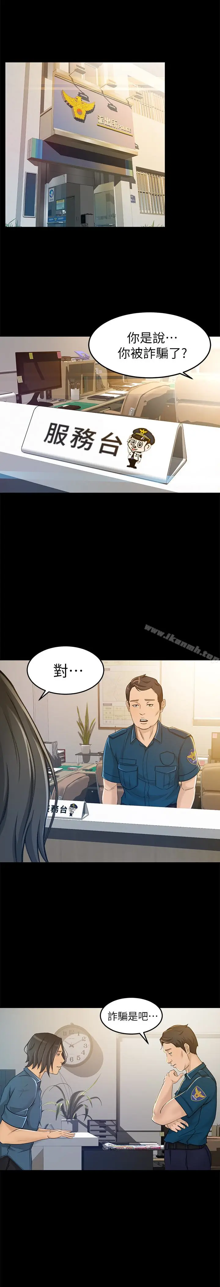 漫画《超会卖女业务》第7话第16张图