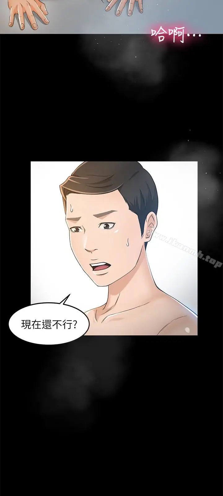 漫画《超会卖女业务》第7话第24张图