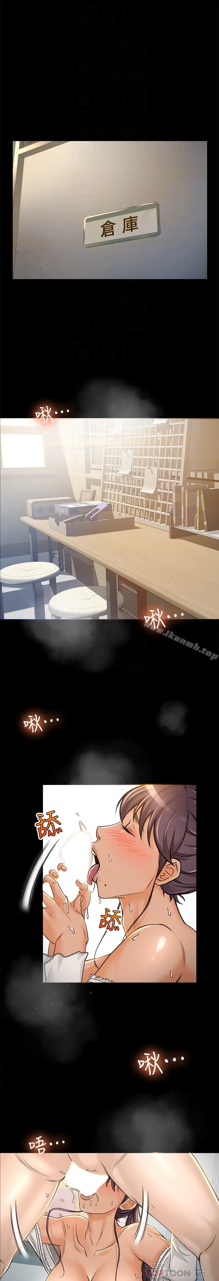 漫画《超会卖女业务》第7话第7张图