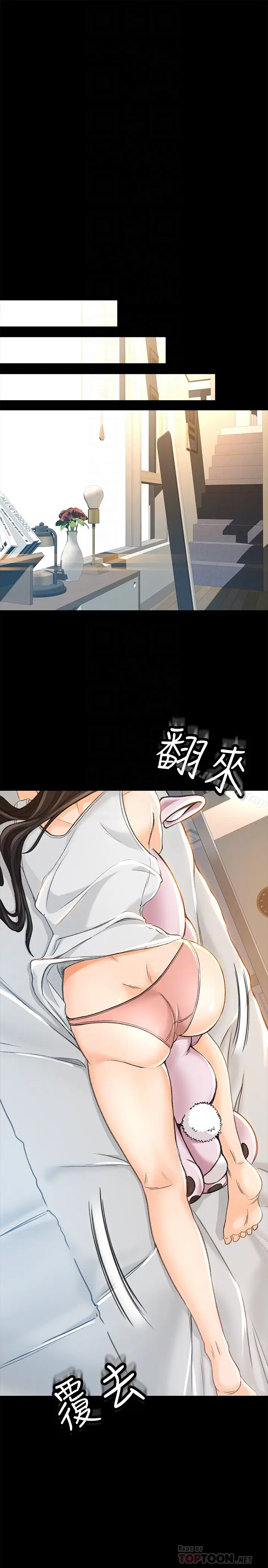 漫画《超会卖女业务》第8话第7张图