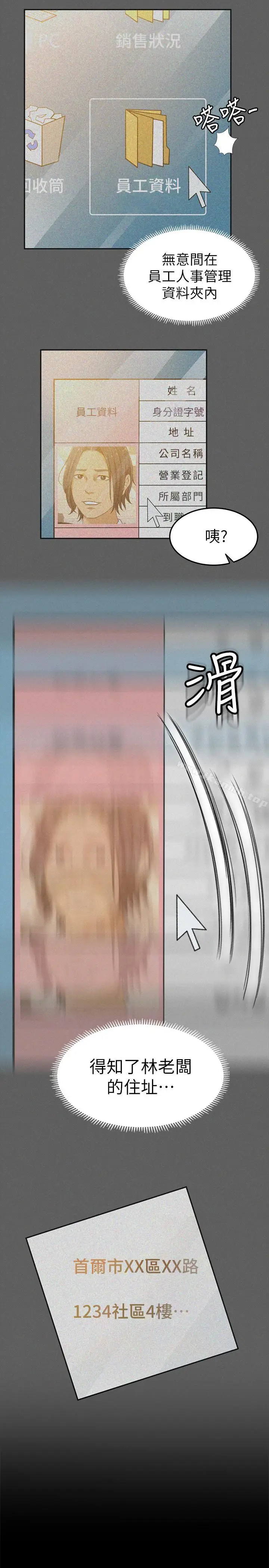 漫画《超会卖女业务》第9话第4张图