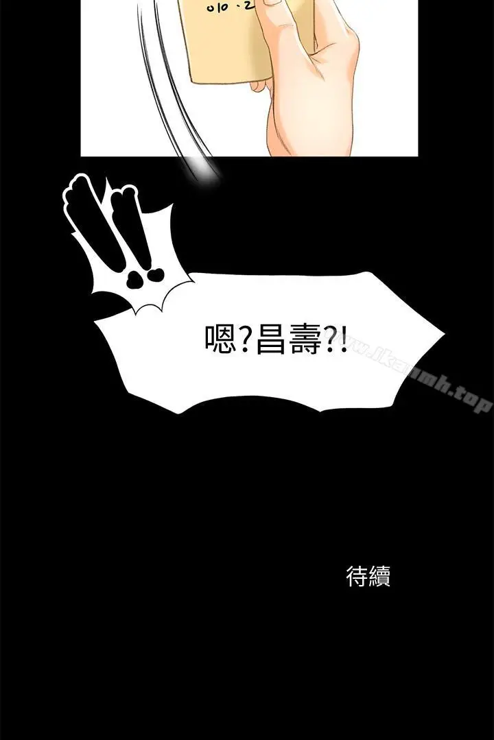 漫画《超会卖女业务》第10话第23张图