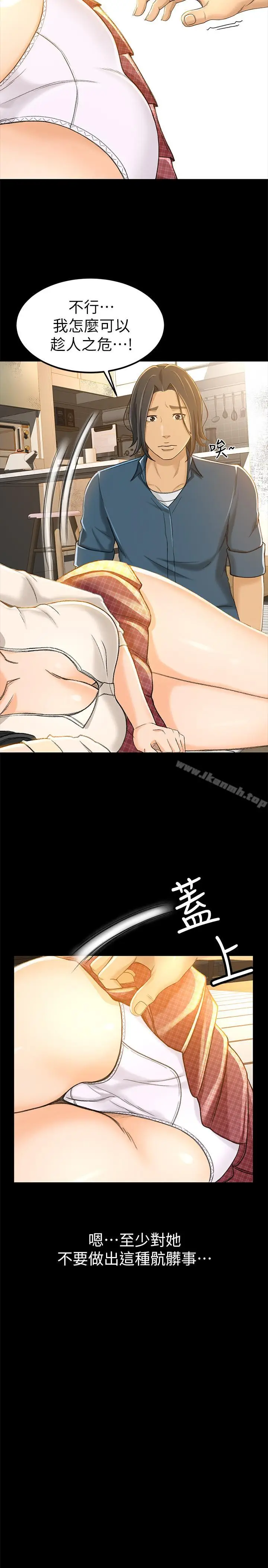 漫画《超会卖女业务》第10话第5张图