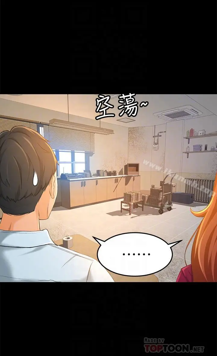 漫画《超会卖女业务》第12话第18张图