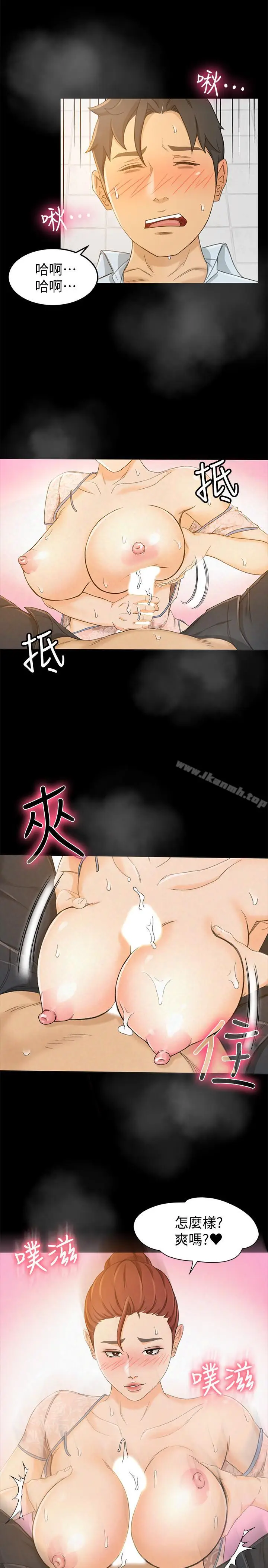 漫画《超会卖女业务》第13话第19张图