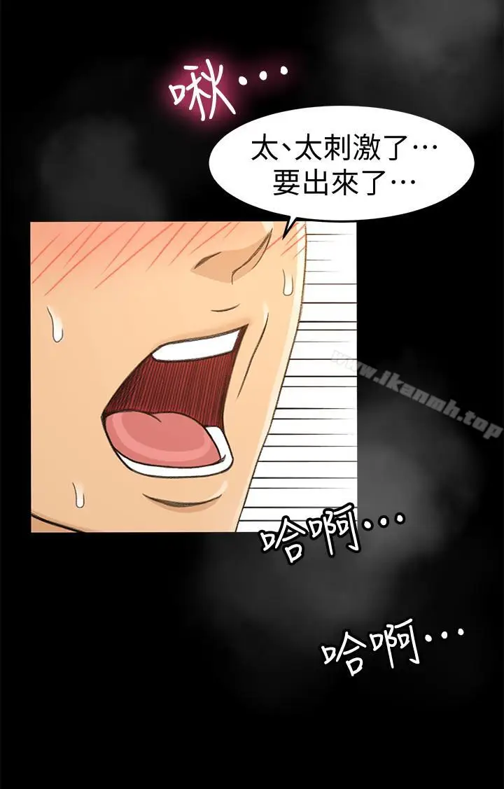 漫画《超会卖女业务》第13话第21张图