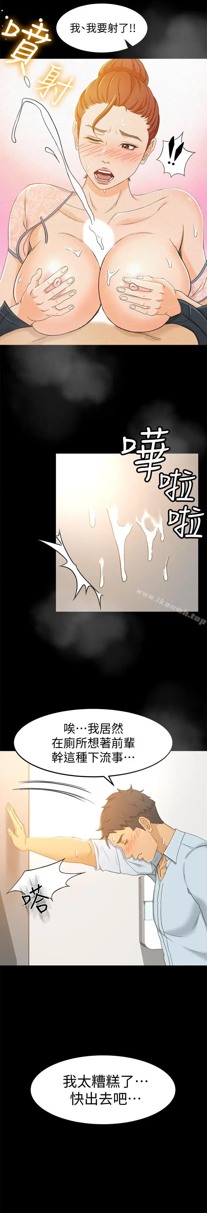 漫画《超会卖女业务》第13话第22张图