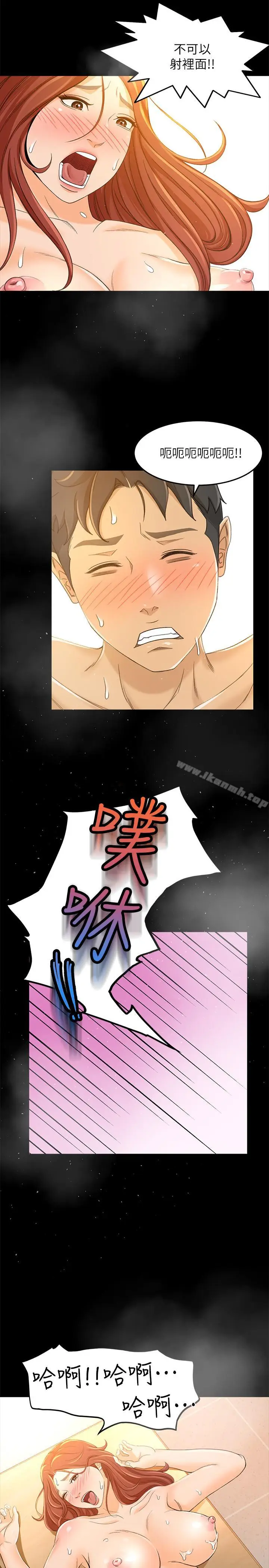 漫画《超会卖女业务》第15话第24张图