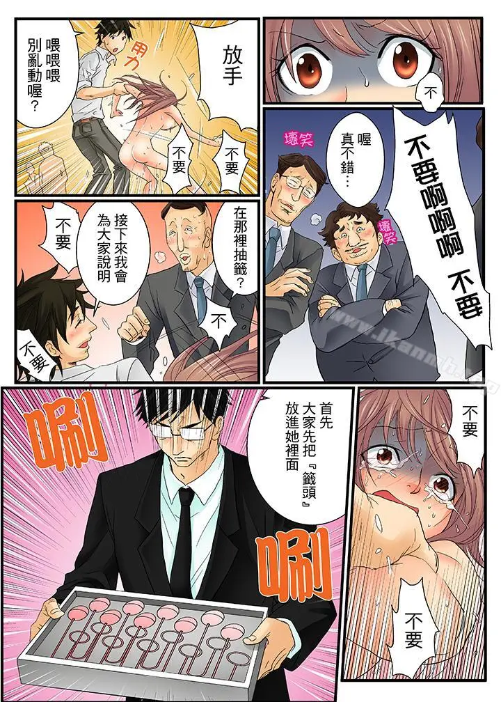 漫画《绝伦扭蛋游戏》第7话第15张图