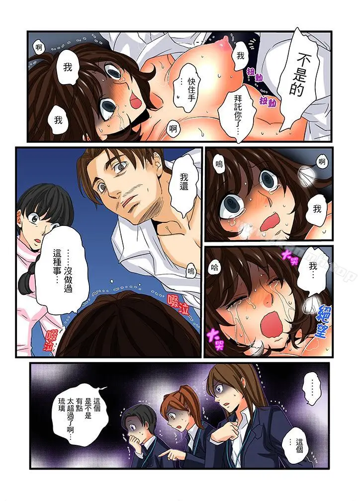 漫画《绝伦扭蛋游戏》第15话第4张图