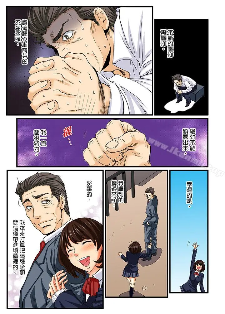 漫画《绝伦扭蛋游戏》第22话第2张图