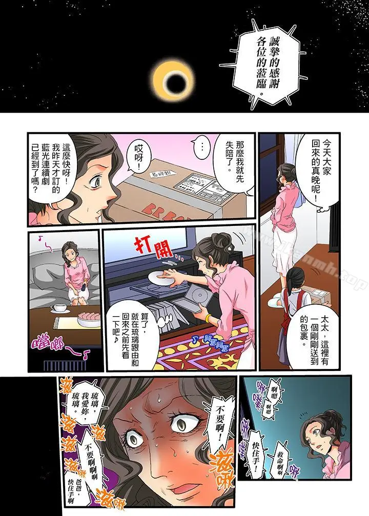 漫画《绝伦扭蛋游戏》第25话第14张图