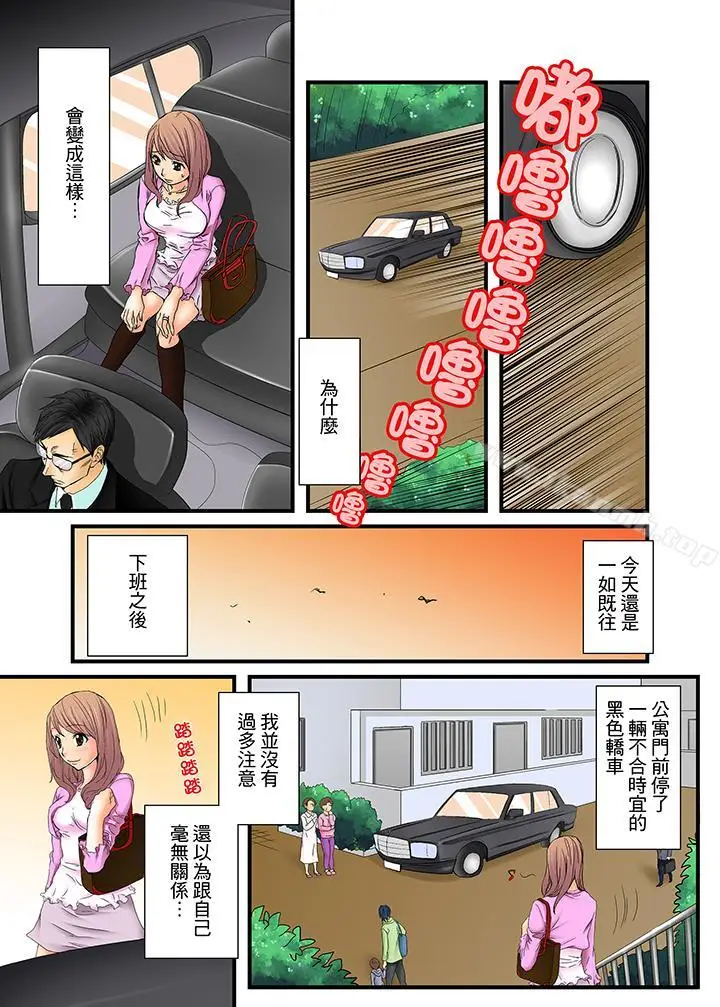 漫画《绝伦扭蛋游戏》第1话第2张图