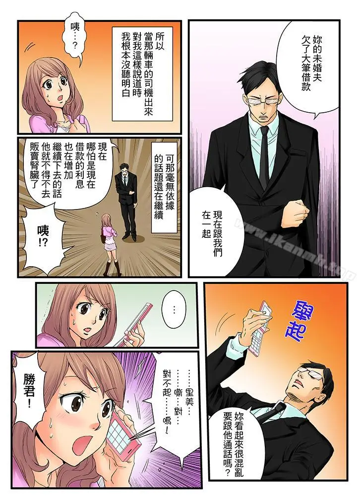 漫画《绝伦扭蛋游戏》第1话第3张图