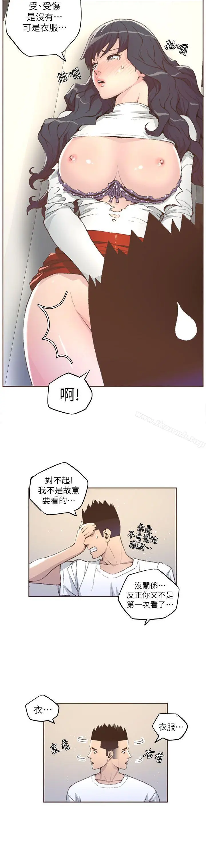 漫画《迷人的她》第31话第11张图