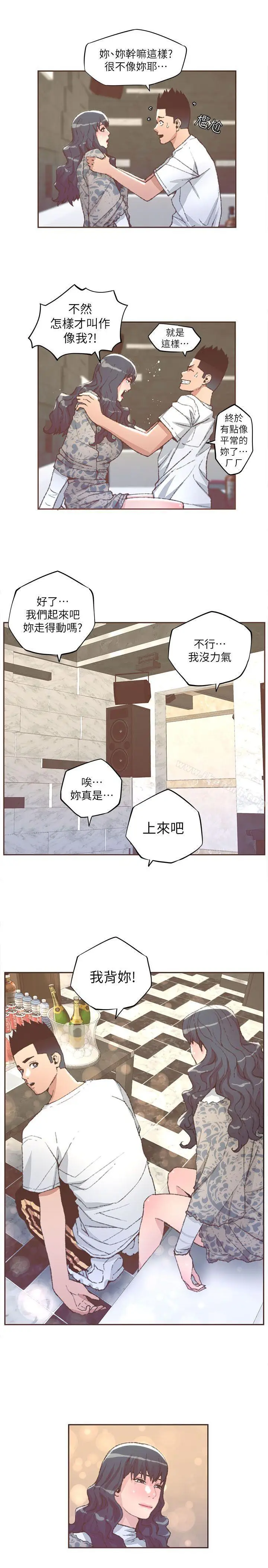 漫画《迷人的她》第31话第14张图