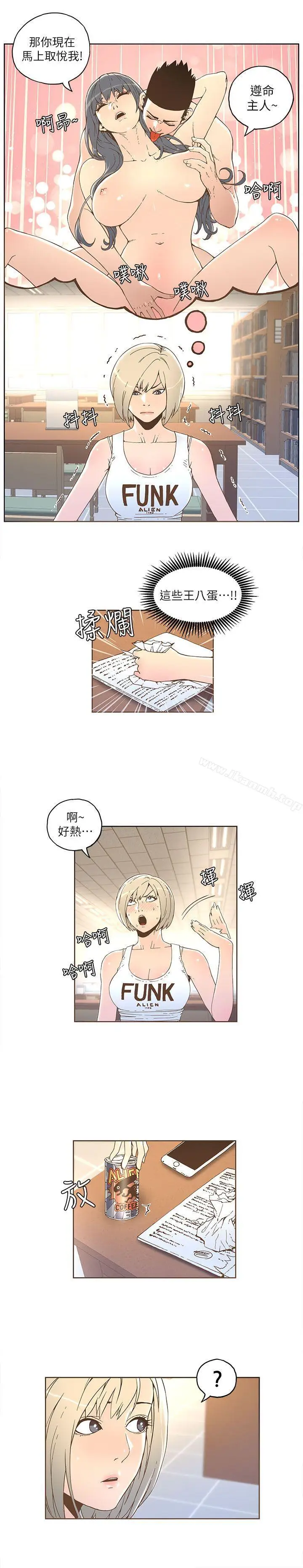 漫画《迷人的她》第32话第12张图