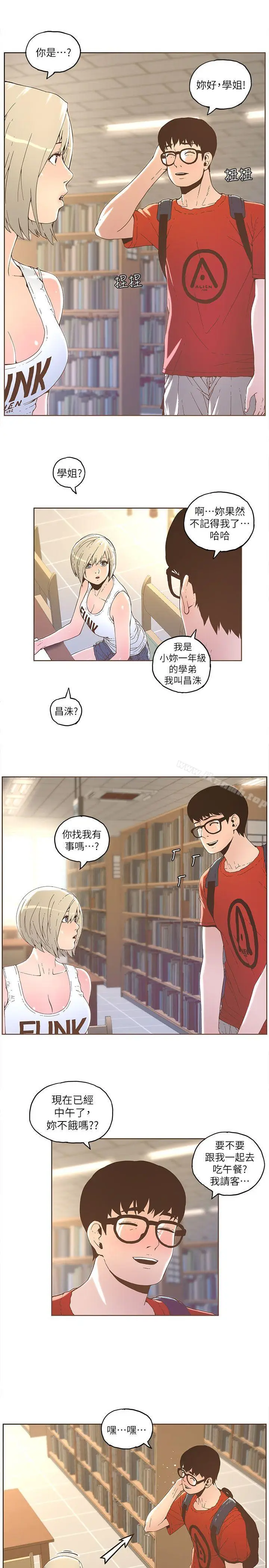 漫画《迷人的她》第32话第13张图