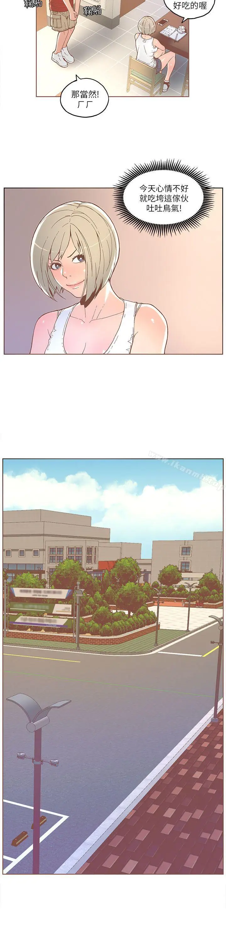 漫画《迷人的她》第32话第16张图