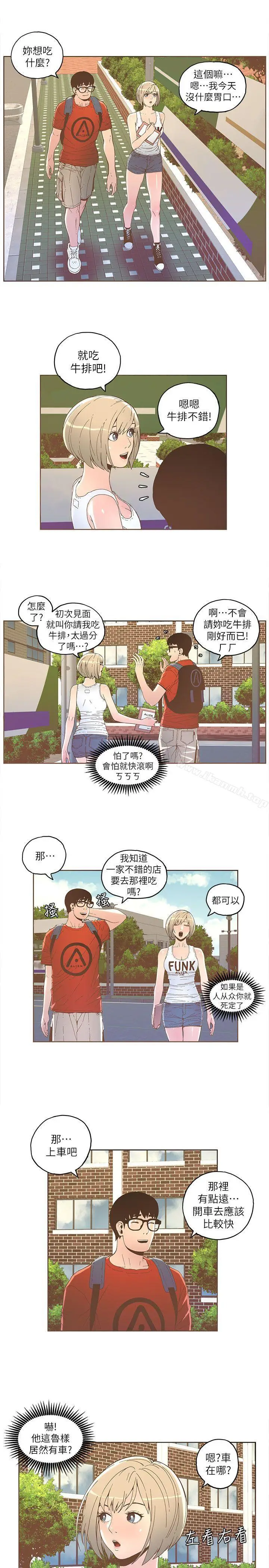 漫画《迷人的她》第32话第17张图