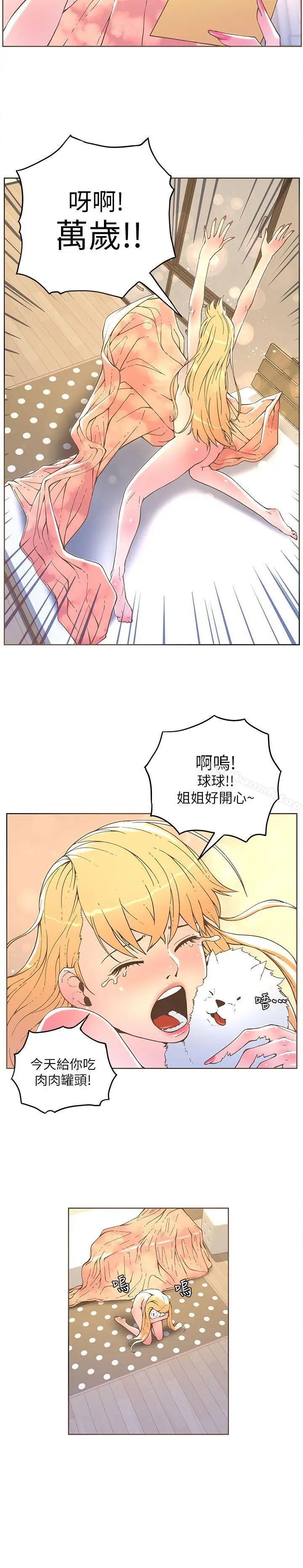 漫画《迷人的她》第32话第6张图