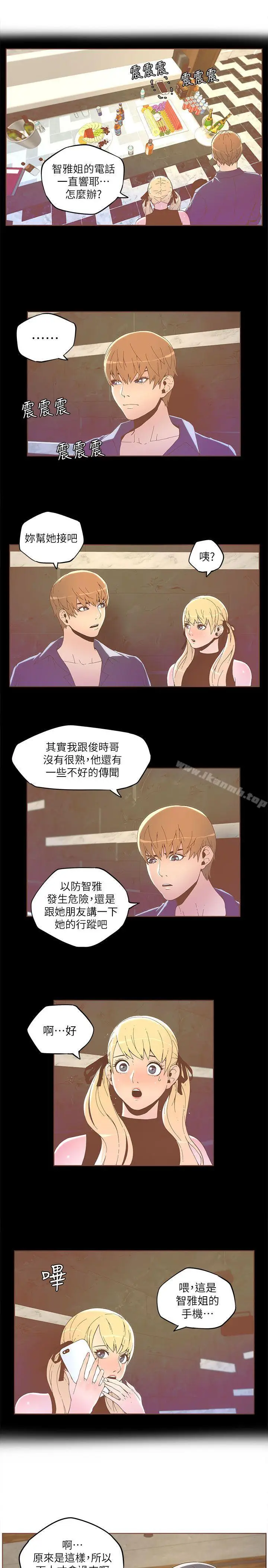 漫画《迷人的她》第33话第10张图