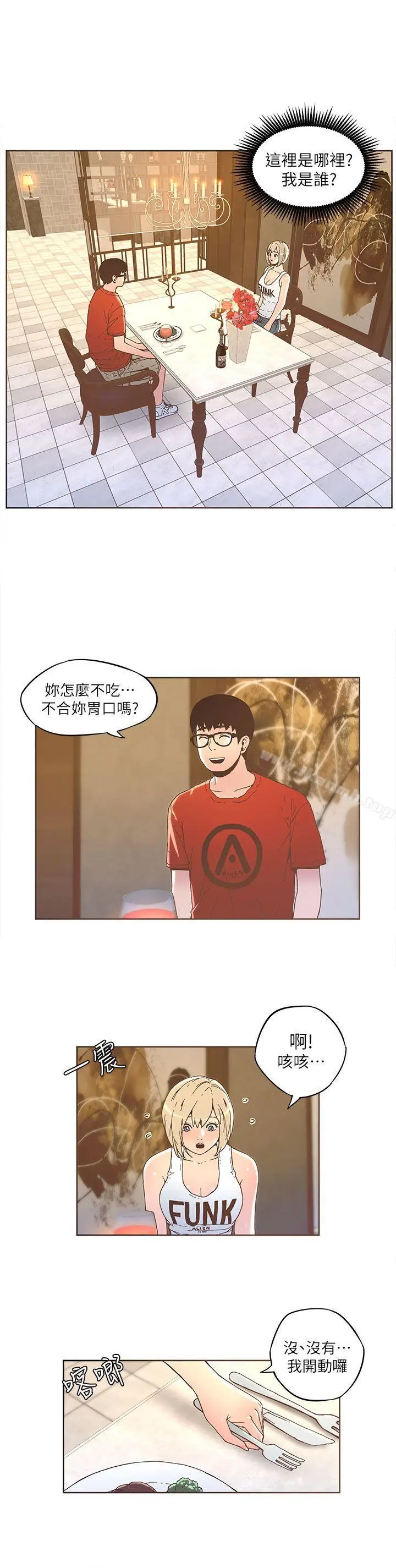 漫画《迷人的她》第33话第3张图